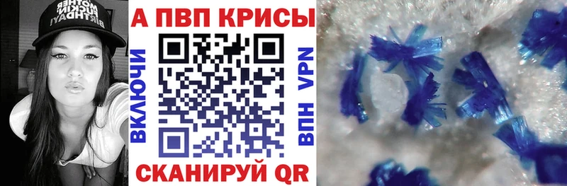 Alpha PVP крисы CK  Купить закладки  Кушва 