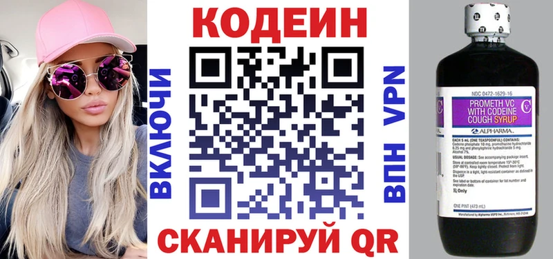 Купить закладки  Кушва  Кодеин Purple Drank 