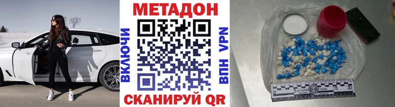 Метадон кристалл  Купить закладки  Кушва 